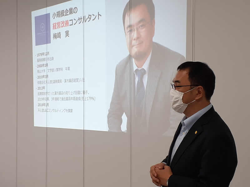 小規模企業のオーナー向けのセミナー講師をしている写真
