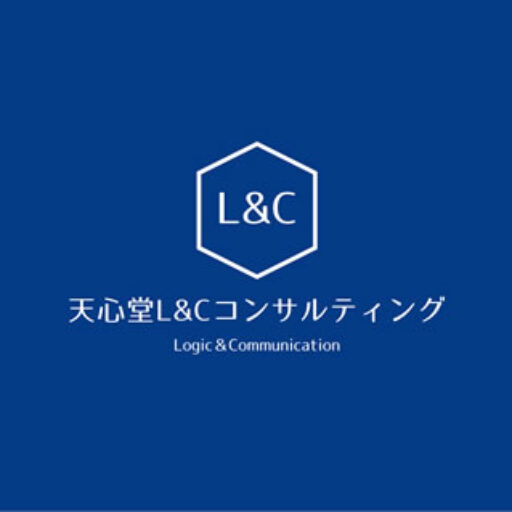 天心堂L&Cコンサルティング